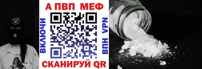 Alpha-PVP Соль  Ивдель 