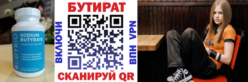 БУТИРАТ жидкий экстази  дарнет шоп  Ивдель 