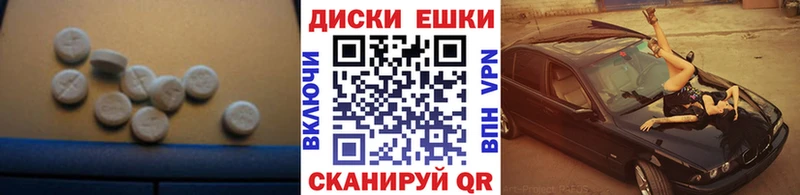 ЭКСТАЗИ 300 mg купить закладку МЕГА как зайти Ивдель