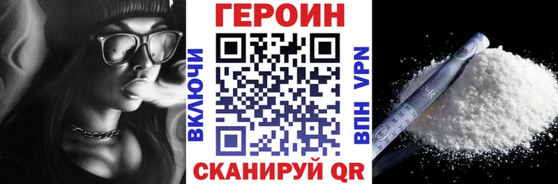ГЕРОИН хмурый  Ивдель 