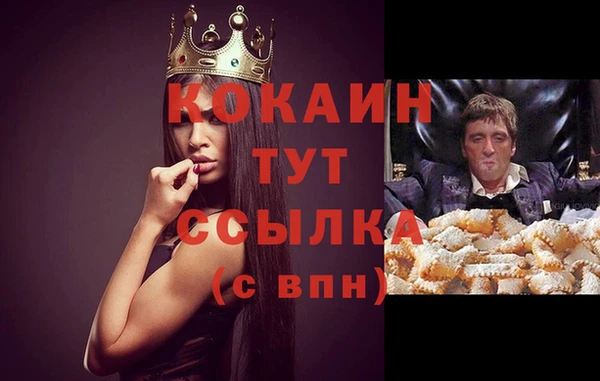 кокаин премиум Вяземский