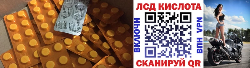 купить наркотик  Ивдель  Лсд 25 экстази кислота 