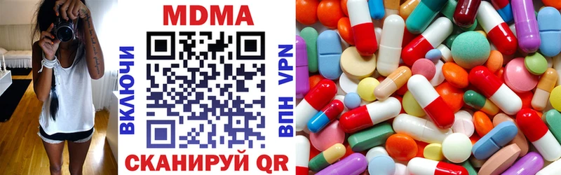shop Telegram  купить наркотики цена  Ивдель  MDMA кристаллы 