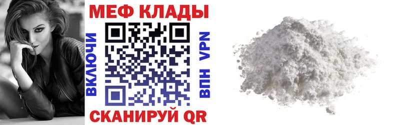 МЕФ мука Ивдель