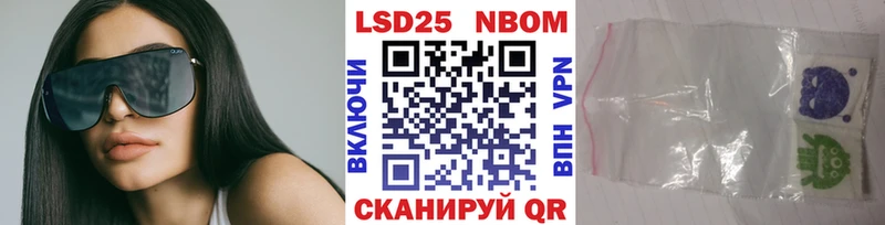 Марки 25I-NBOMe 1,8мг  Ивдель 